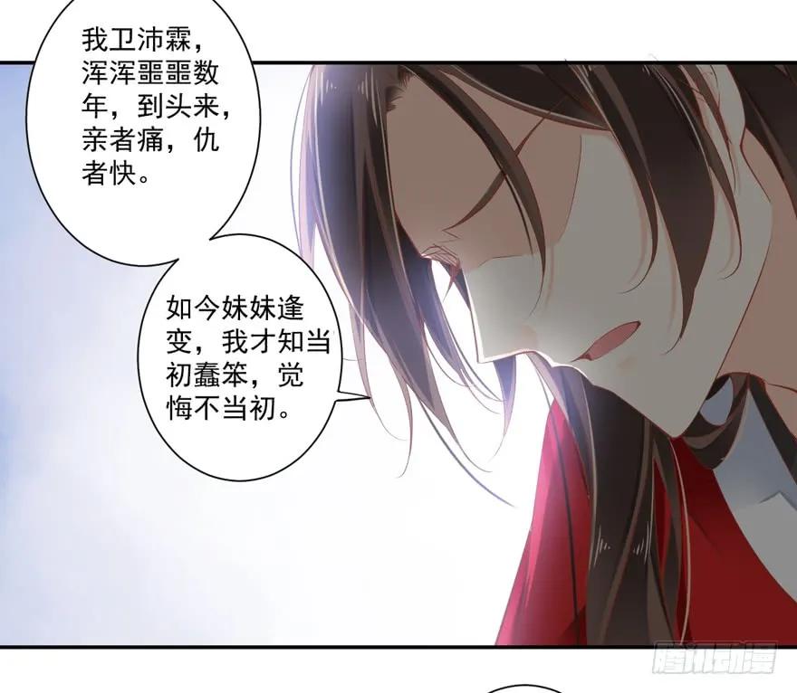《鸡汤皇后》第三十二话（下） 第24页