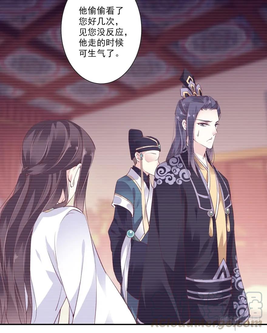 《鸡汤皇后》第三十二话（下） 第31页