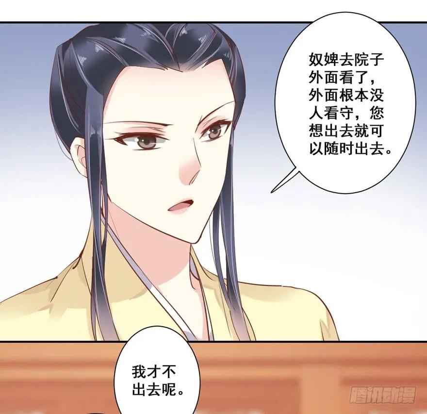 《鸡汤皇后》第三十二话（下） 第33页