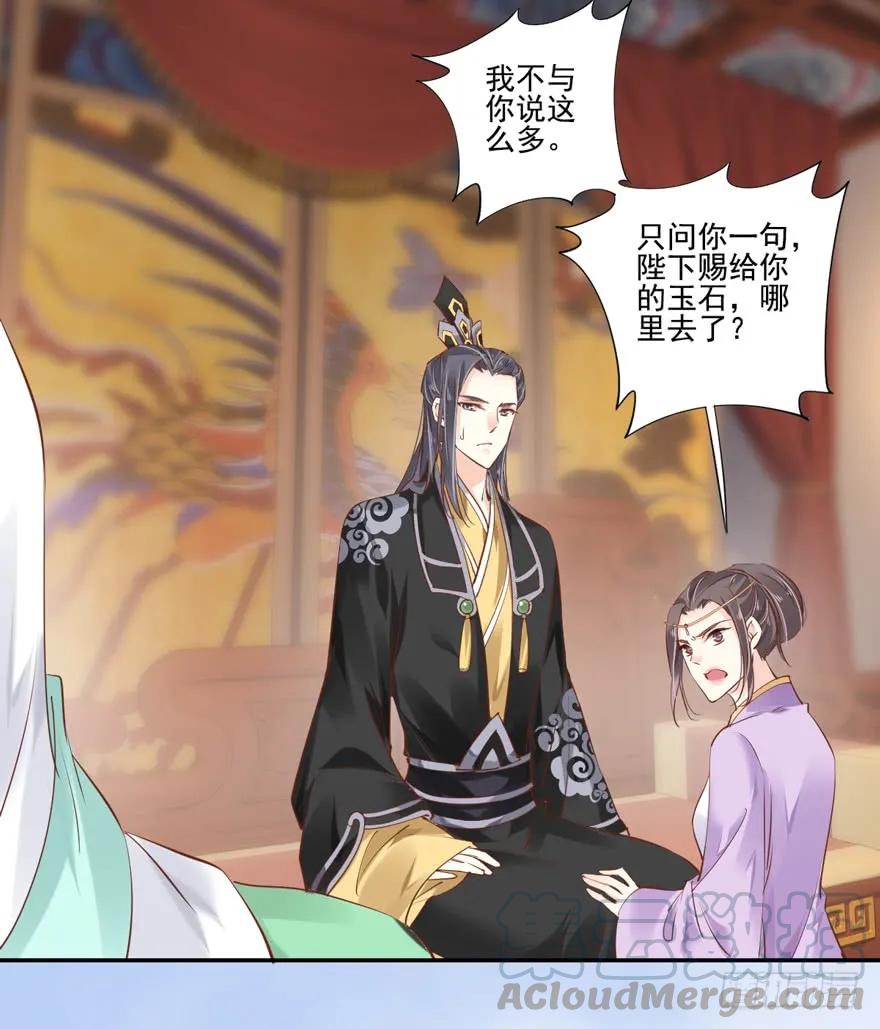 《鸡汤皇后》第三十二话（下） 第4页