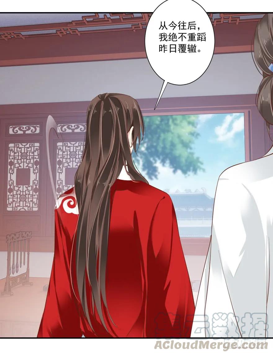 《鸡汤皇后》第三十二话（下） 第25页