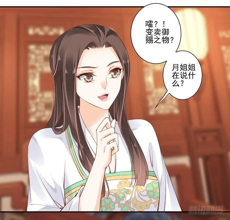 《鸡汤皇后》第三十二话（下） 第3页