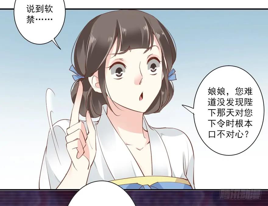 《鸡汤皇后》第三十二话（下） 第30页