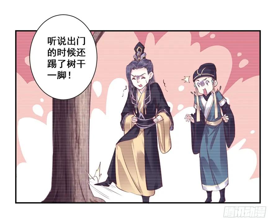 《鸡汤皇后》第三十二话（下） 第32页