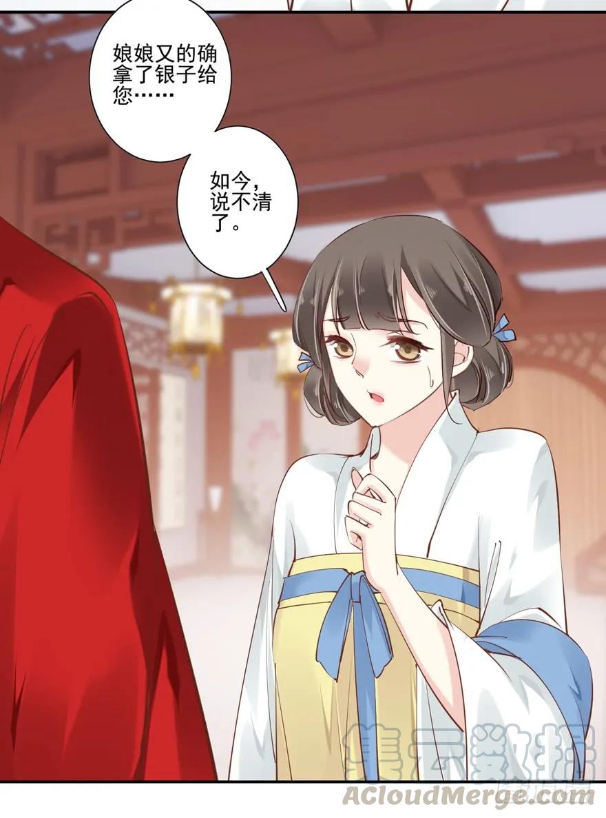 《鸡汤皇后》第三十二话（下） 第13页
