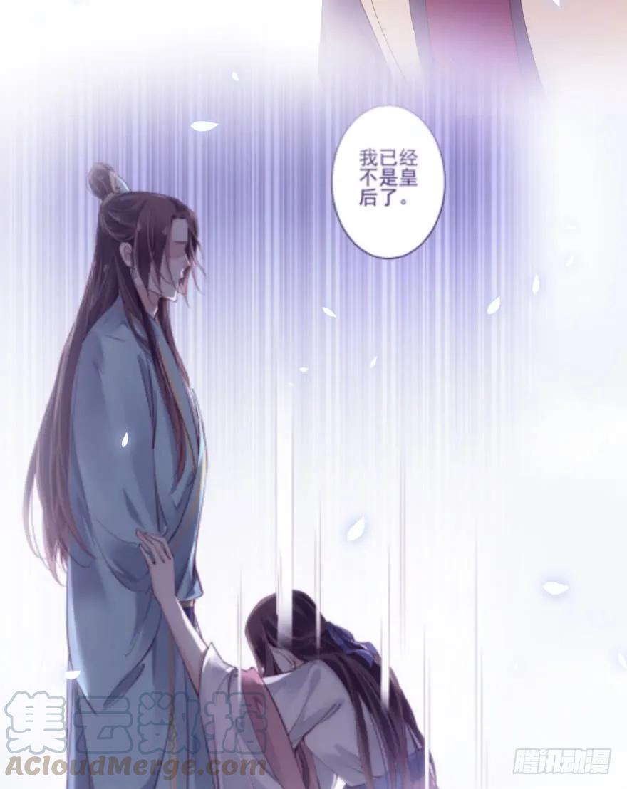 《鸡汤皇后》第三十二话（下） 第16页