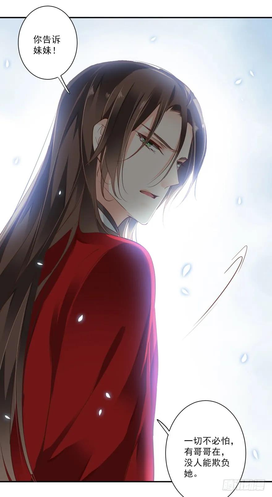 《鸡汤皇后》第三十二话（下） 第26页