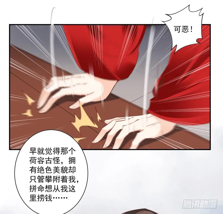《鸡汤皇后》第三十二话（下） 第21页