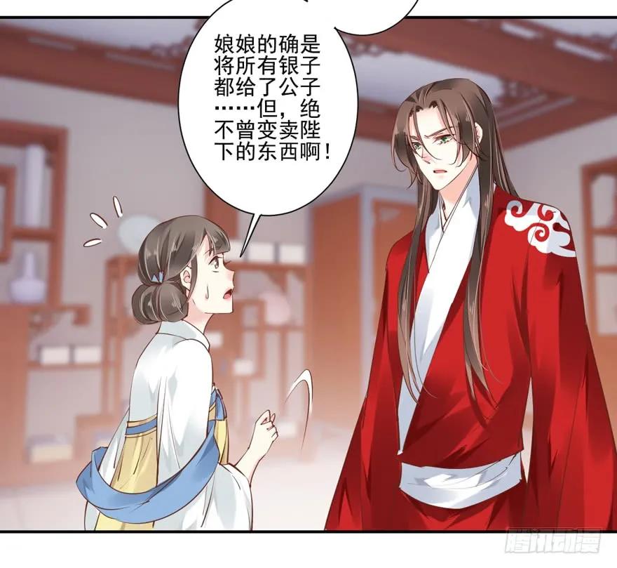 《鸡汤皇后》第三十二话（下） 第8页