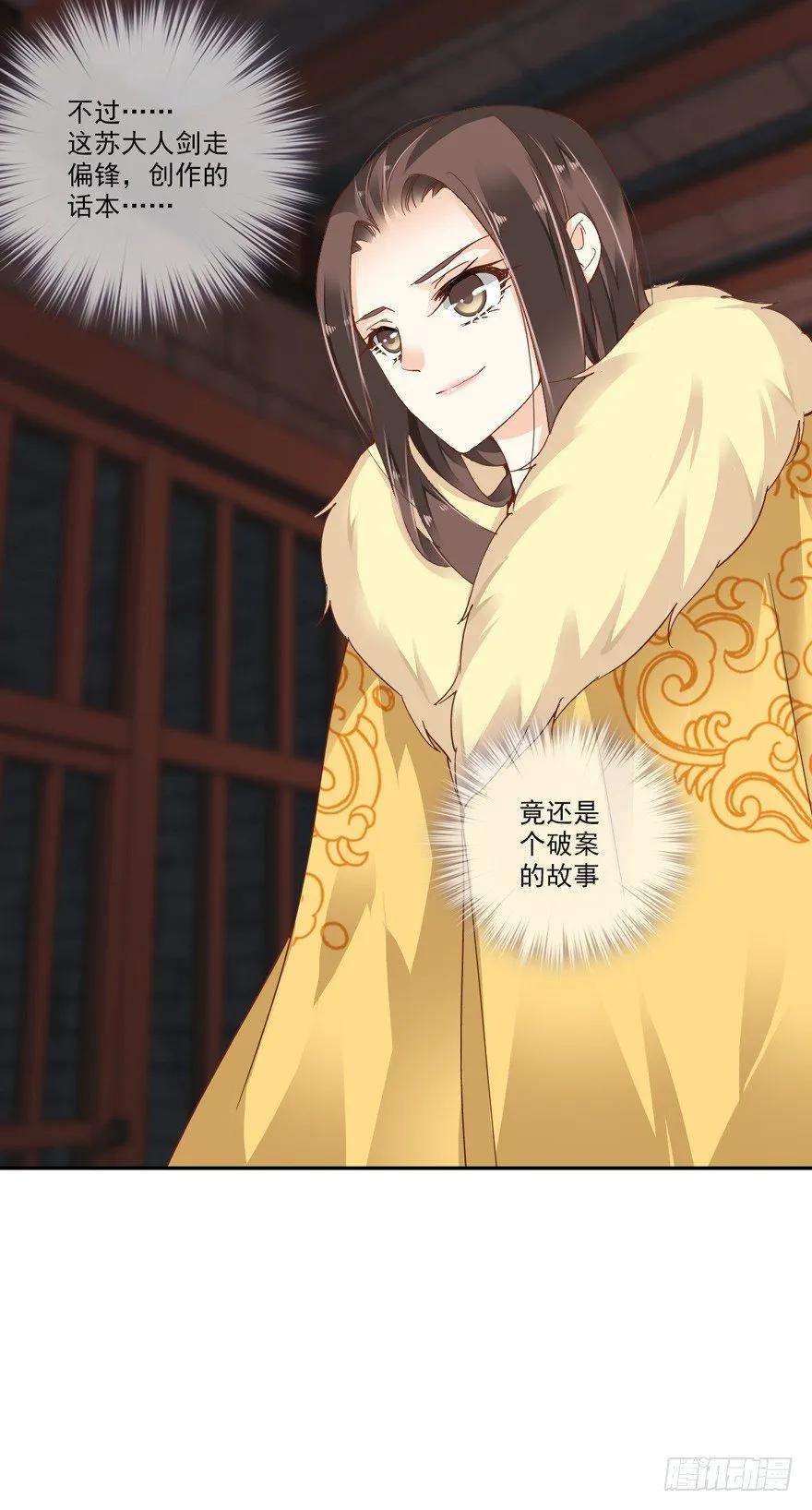 《鸡汤皇后》这可是老夫的房间！ 第30页