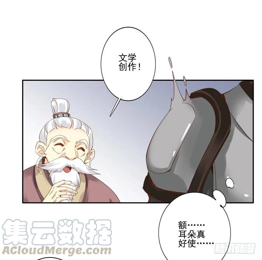 《鸡汤皇后》这可是老夫的房间！ 第19页