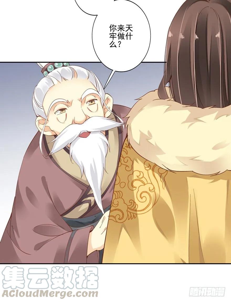 《鸡汤皇后》这可是老夫的房间！ 第22页