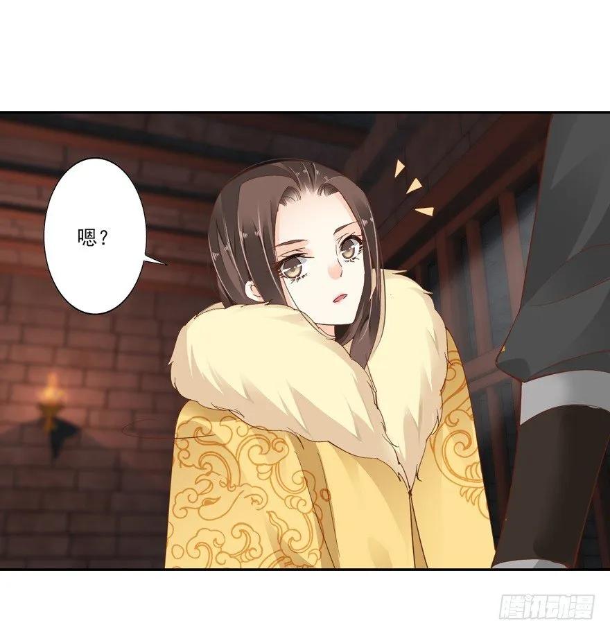 《鸡汤皇后》这可是老夫的房间！ 第11页