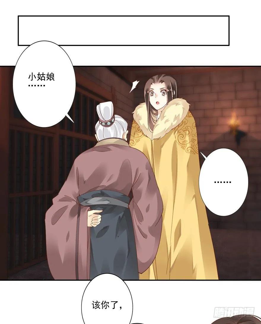 《鸡汤皇后》这可是老夫的房间！ 第21页