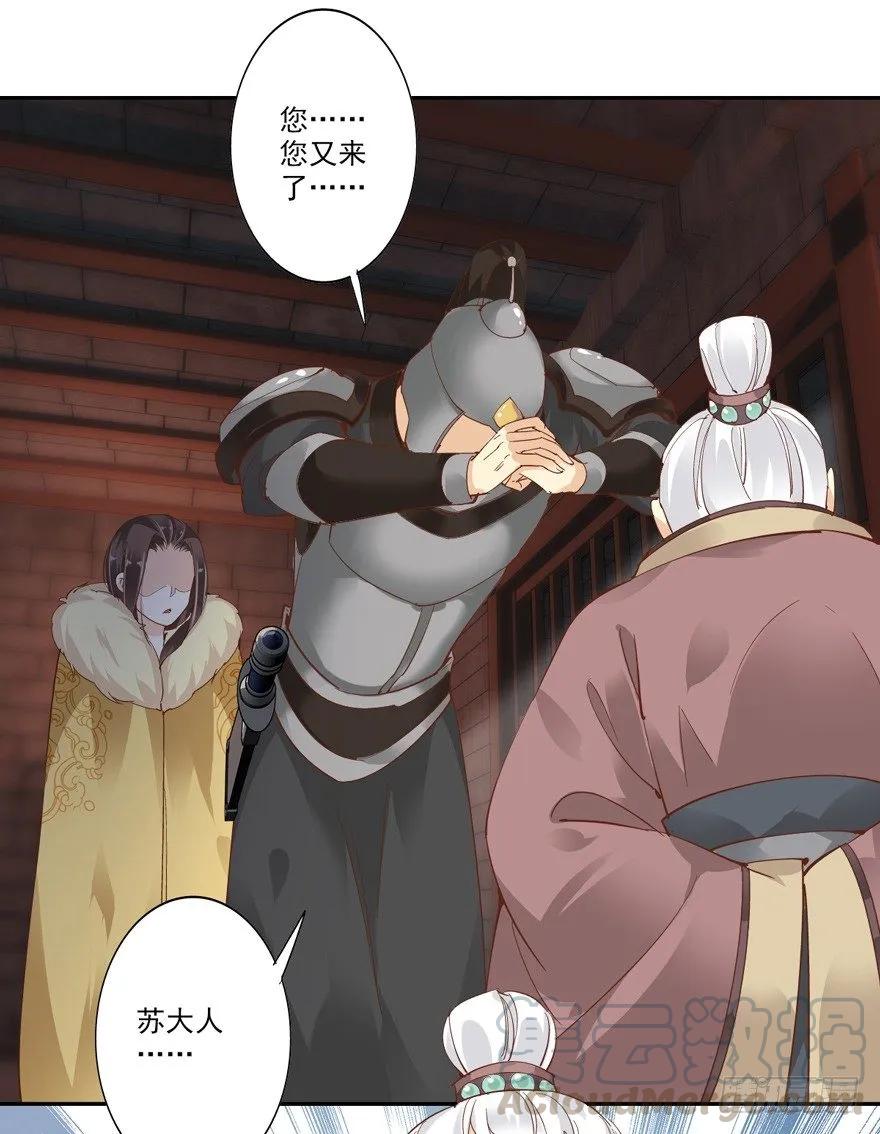 《鸡汤皇后》这可是老夫的房间！ 第13页