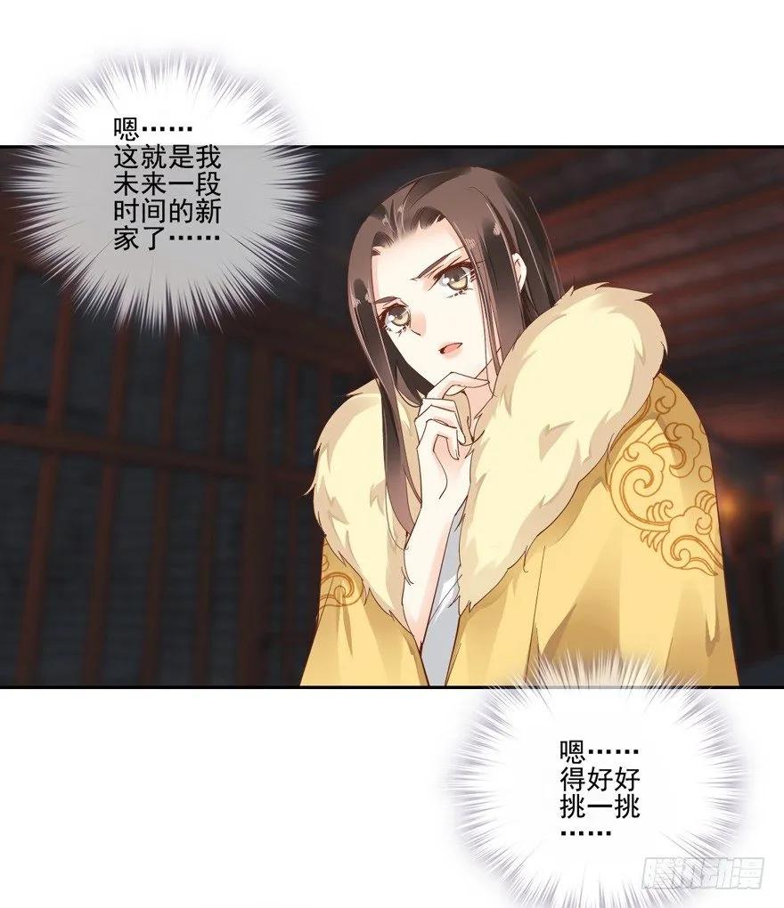 《鸡汤皇后》这可是老夫的房间！ 第5页