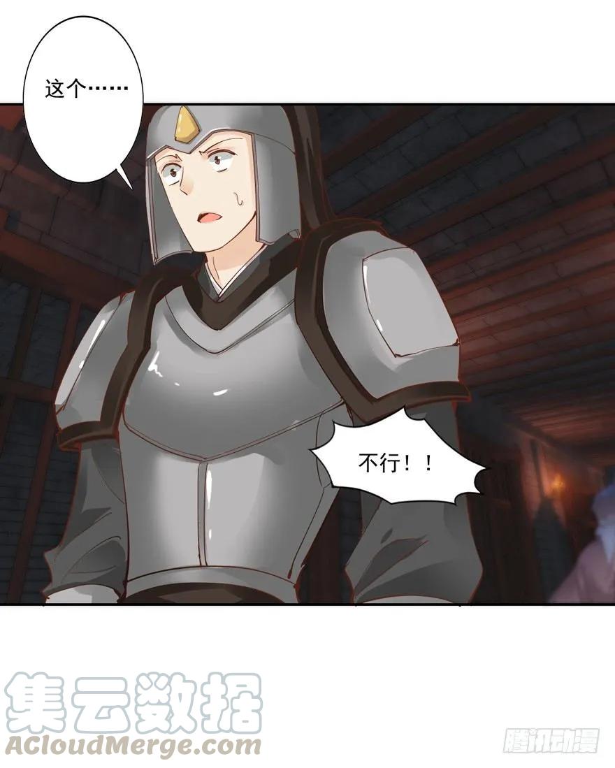 《鸡汤皇后》这可是老夫的房间！ 第10页