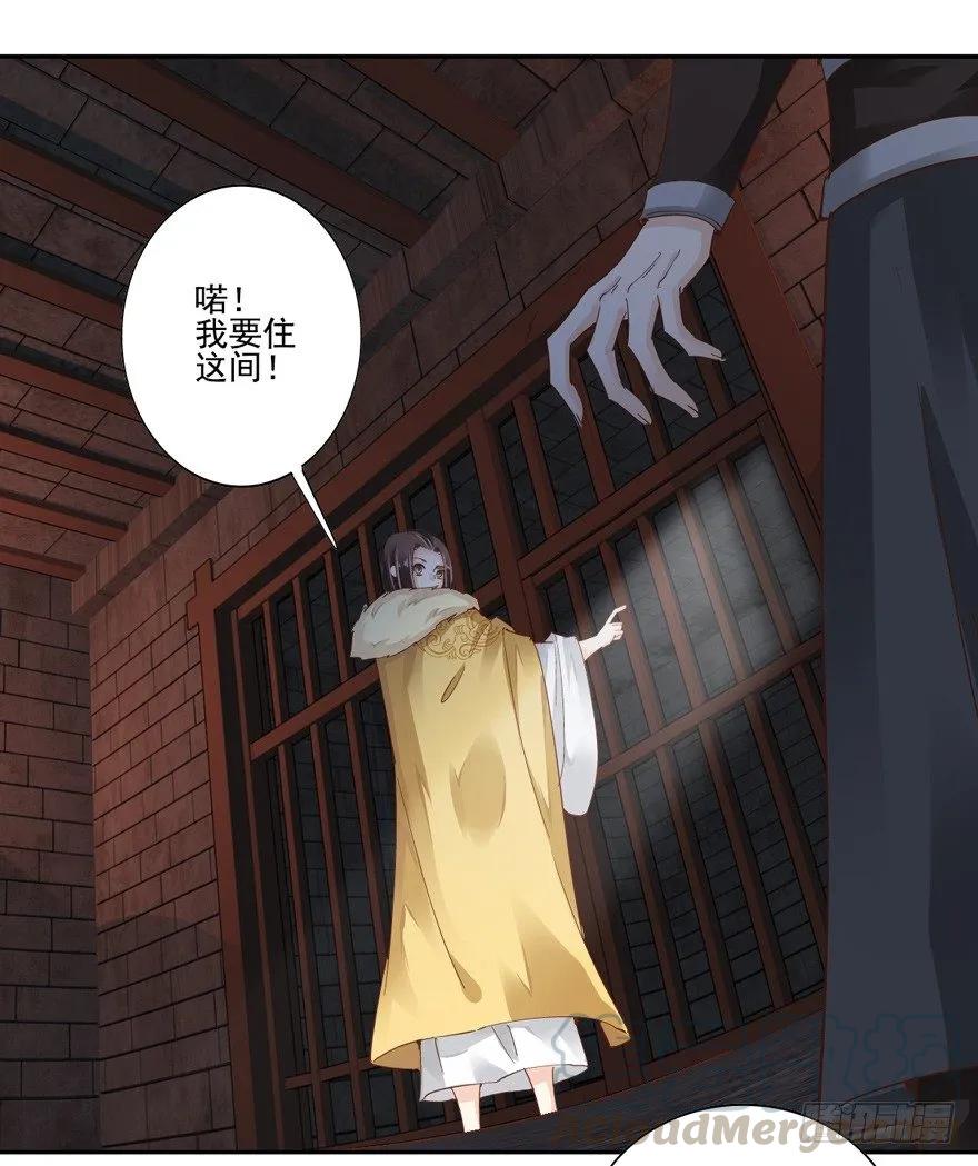 《鸡汤皇后》这可是老夫的房间！ 第7页