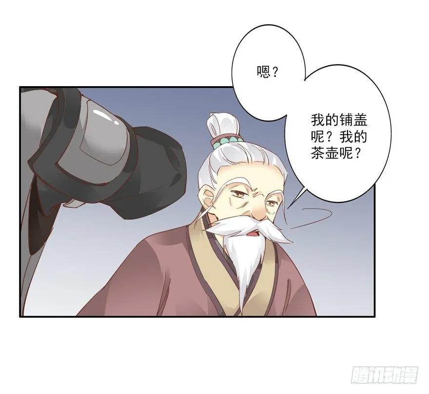 《鸡汤皇后》这可是老夫的房间！ 第15页