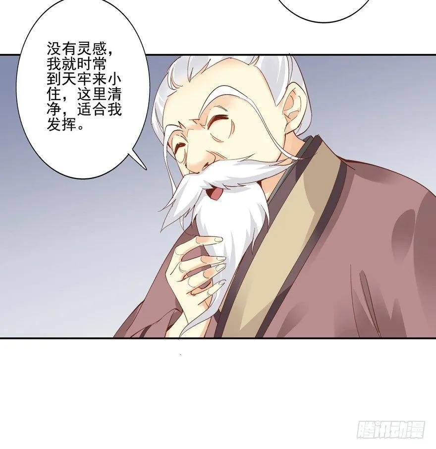 《鸡汤皇后》这可是老夫的房间！ 第20页