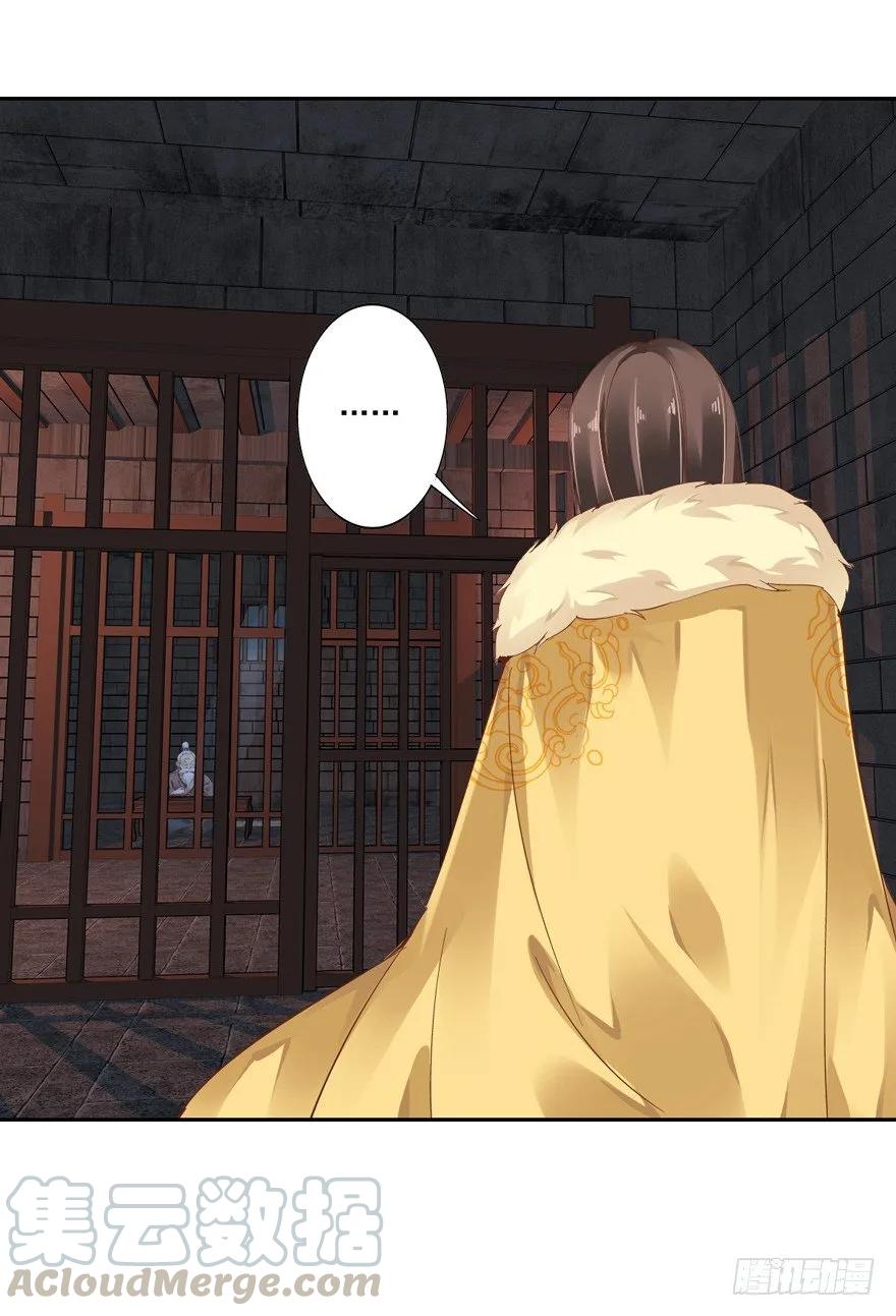 《鸡汤皇后》这可是老夫的房间！ 第28页