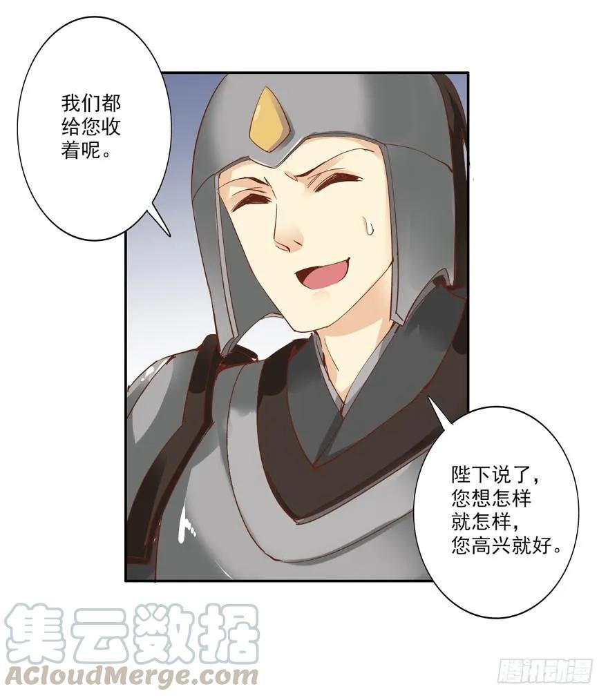 《鸡汤皇后》这可是老夫的房间！ 第16页