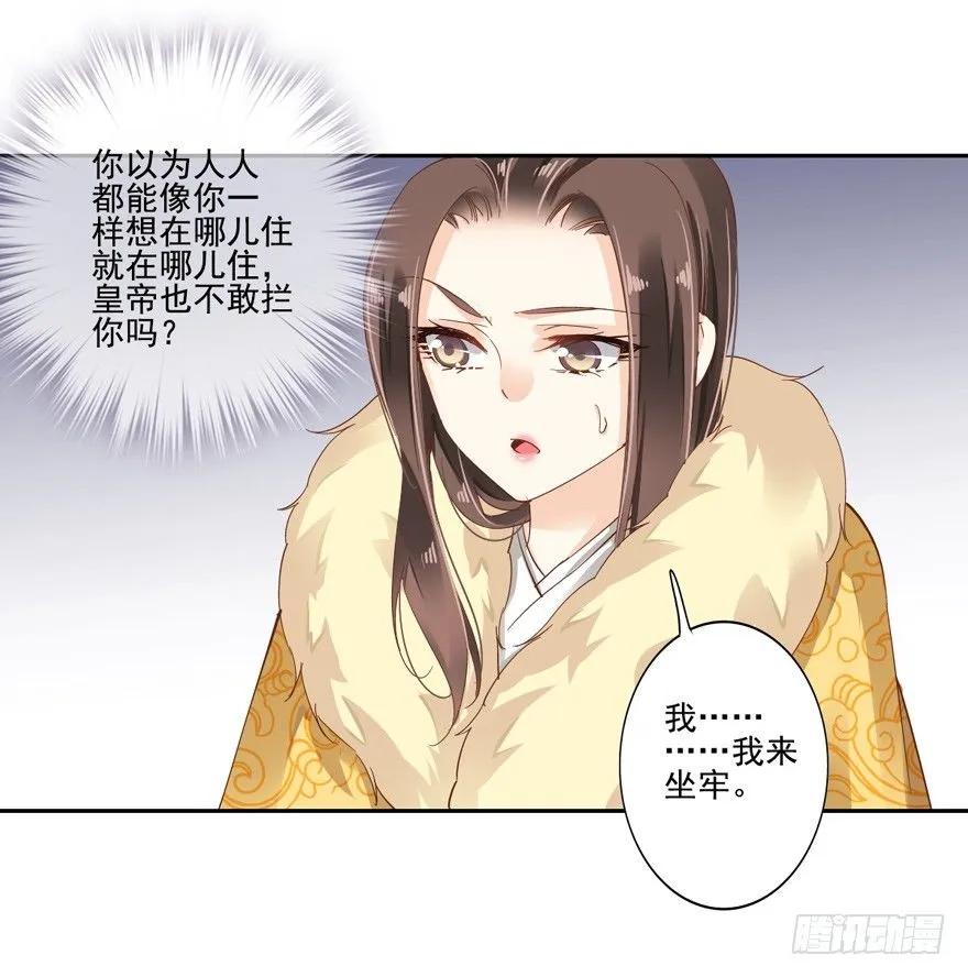 《鸡汤皇后》这可是老夫的房间！ 第23页