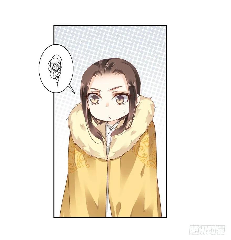 《鸡汤皇后》这可是老夫的房间！ 第26页