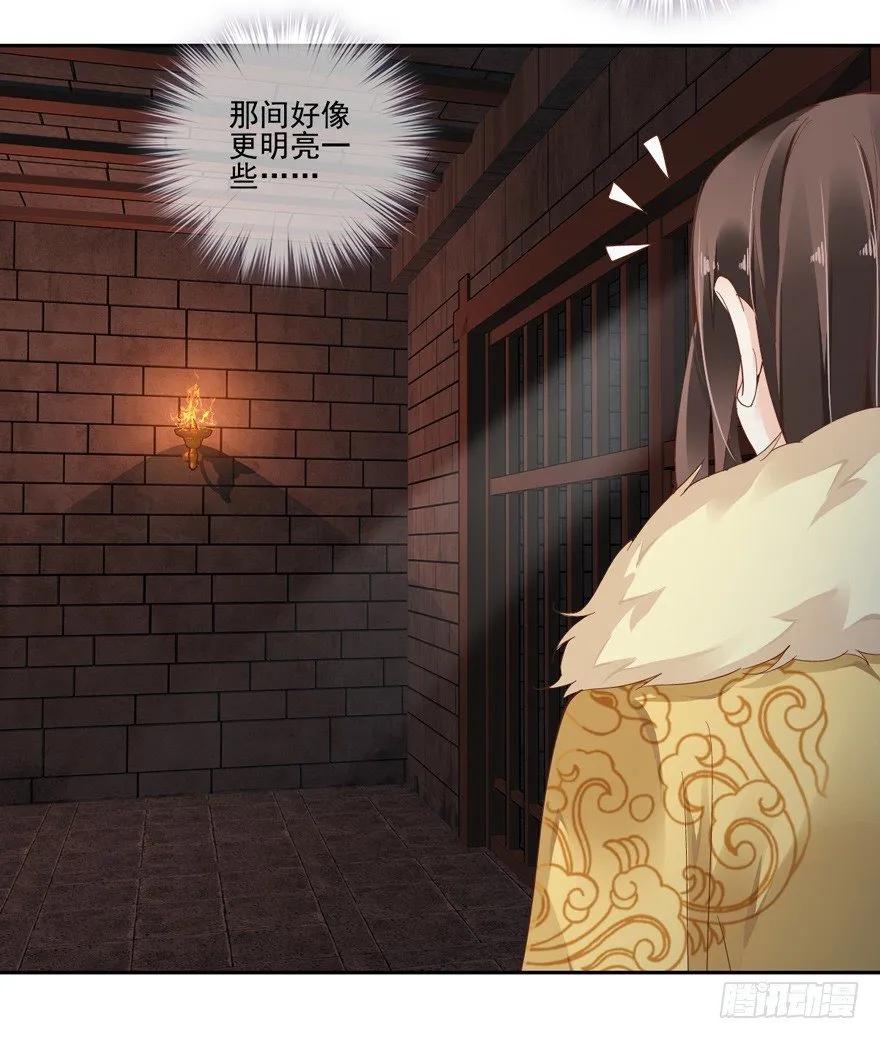 《鸡汤皇后》这可是老夫的房间！ 第6页