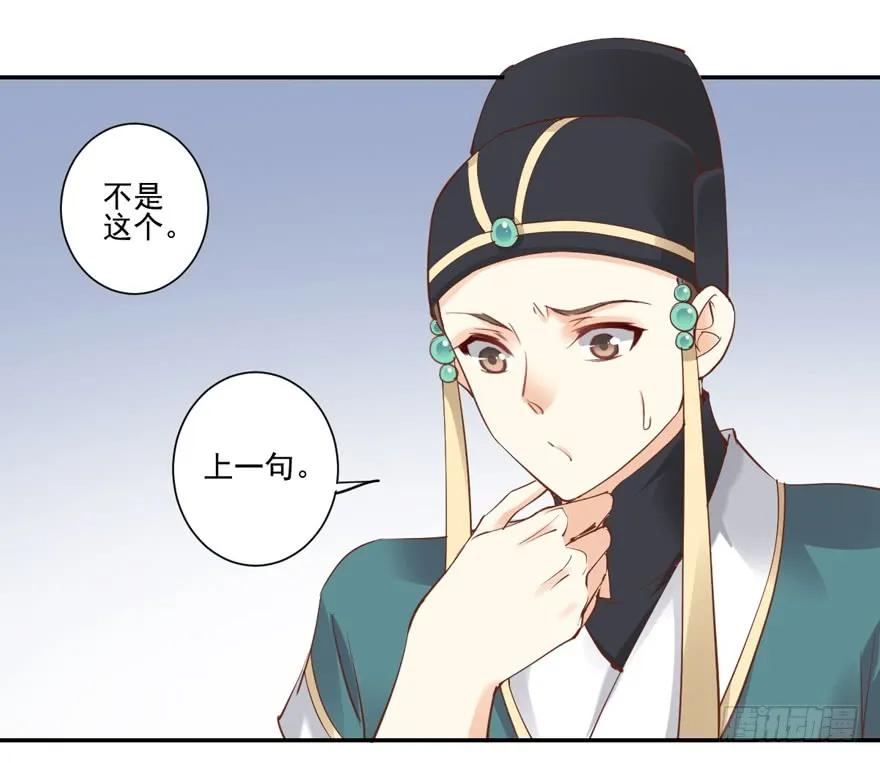《鸡汤皇后》第三十三话（上） 第14页
