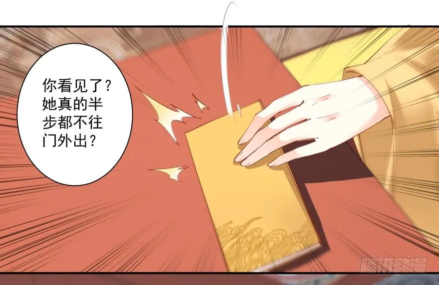 《鸡汤皇后》第三十三话（上） 第2页