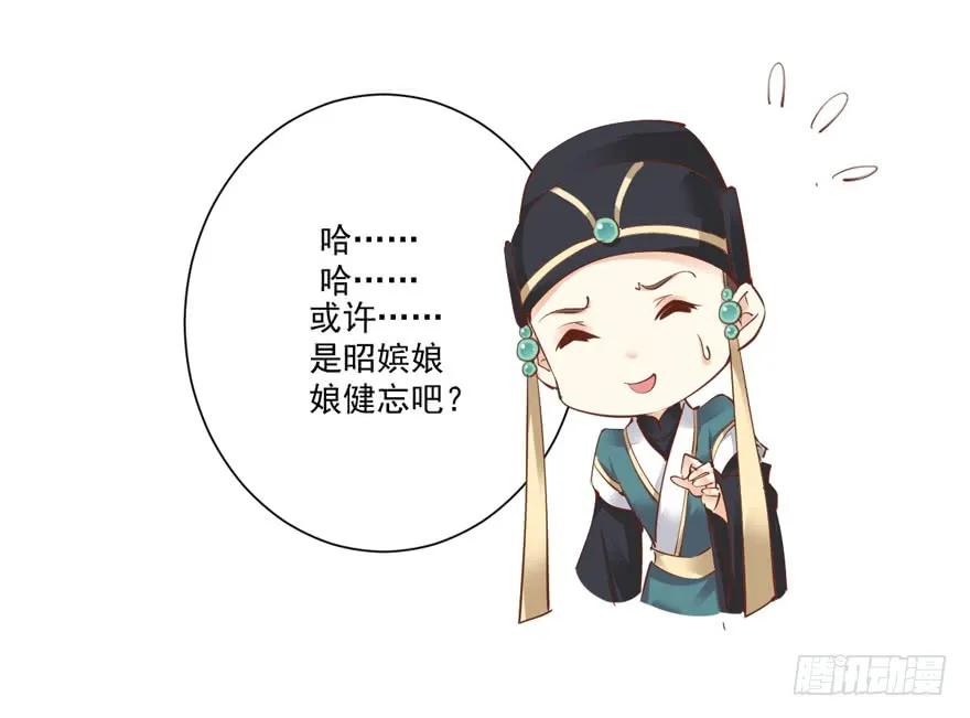 《鸡汤皇后》第三十三话（上） 第24页
