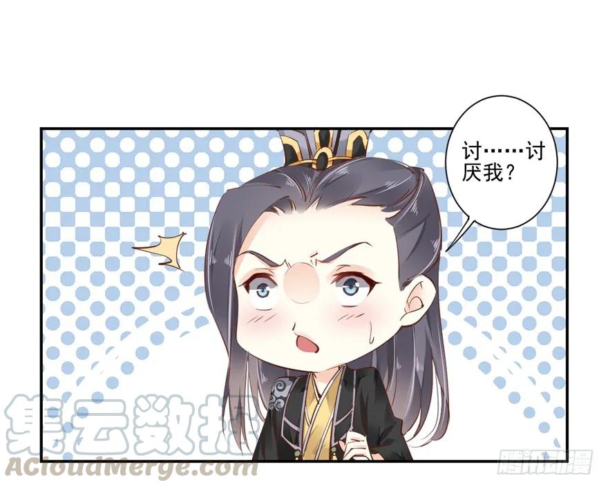 《鸡汤皇后》第三十三话（上） 第13页