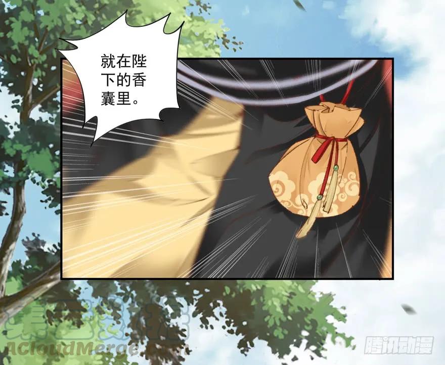 《鸡汤皇后》第三十三话（上） 第19页