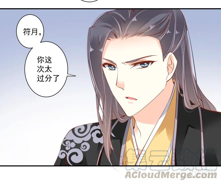 《鸡汤皇后》第三十三话（上） 第28页