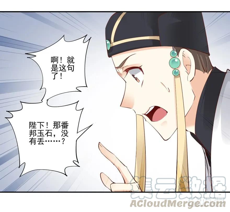 《鸡汤皇后》第三十三话（上） 第16页