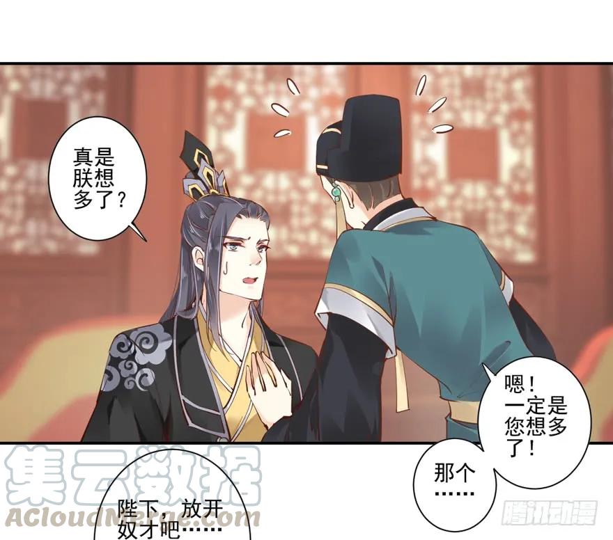 《鸡汤皇后》第三十三话（上） 第10页