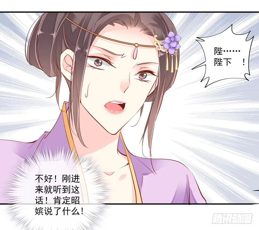 《鸡汤皇后》第三十三话（上） 第29页