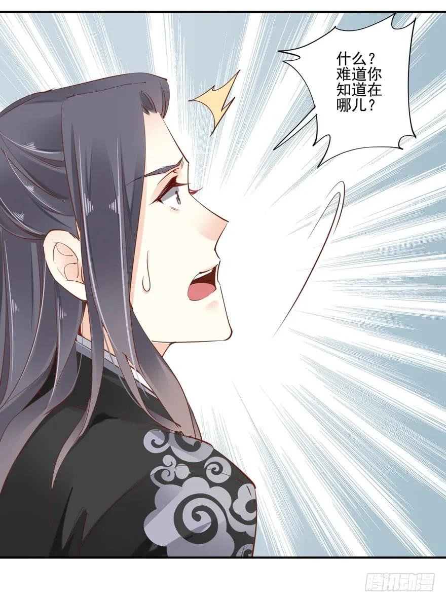 《鸡汤皇后》第三十三话（上） 第17页