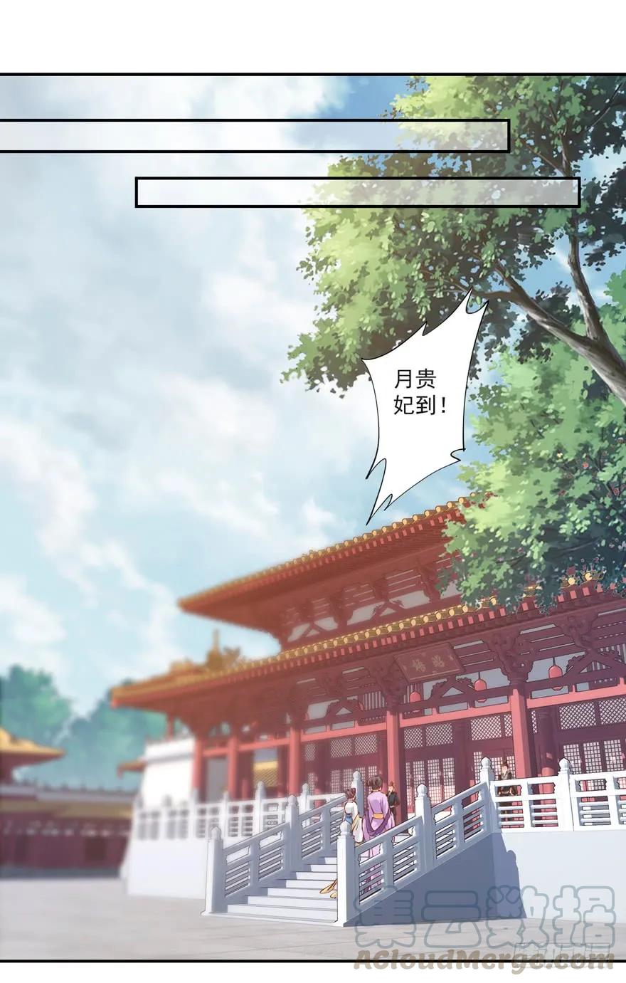 《鸡汤皇后》第三十三话（上） 第25页