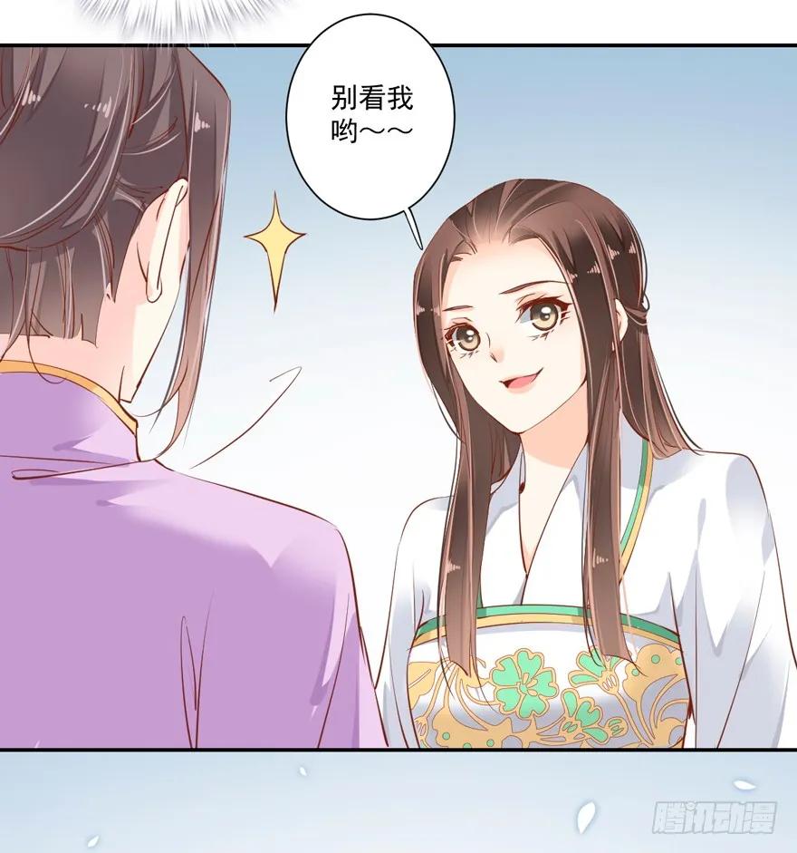 《鸡汤皇后》第三十三话（上） 第30页