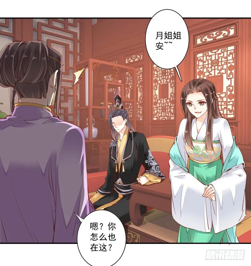 《鸡汤皇后》第三十三话（上） 第27页