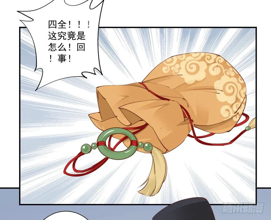 《鸡汤皇后》第三十三话（上） 第21页