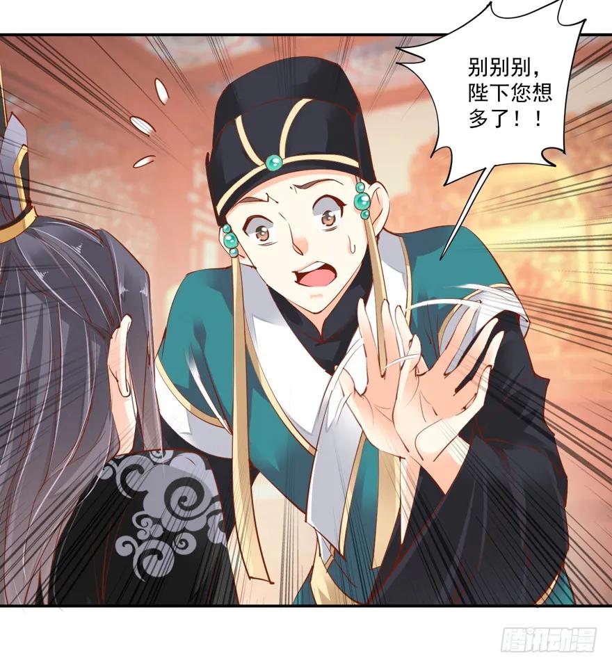 《鸡汤皇后》第三十三话（上） 第9页