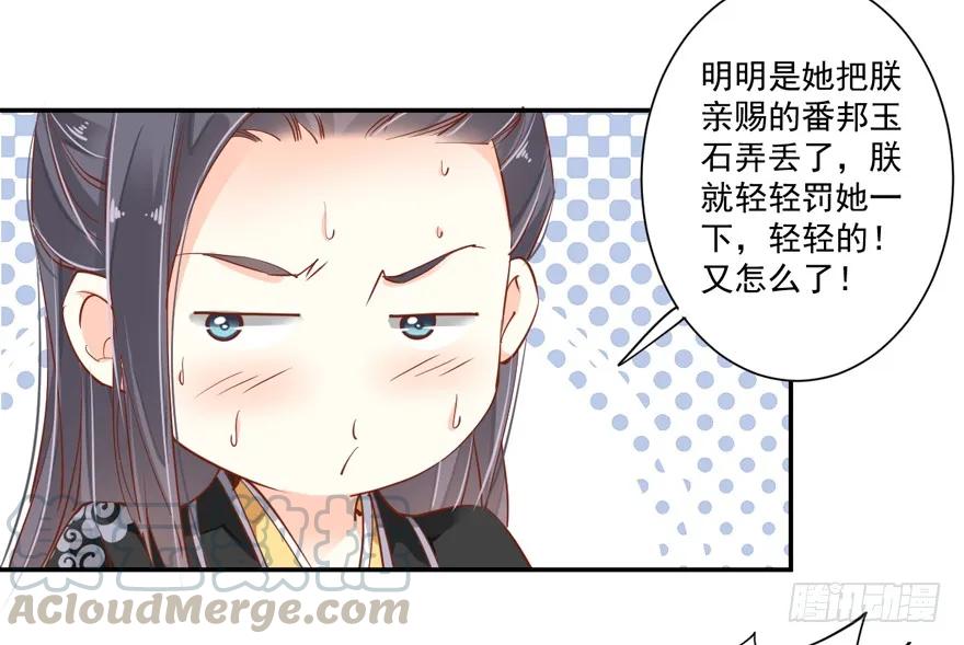 《鸡汤皇后》第三十三话（上） 第7页