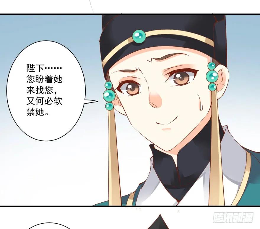 《鸡汤皇后》第三十三话（上） 第5页