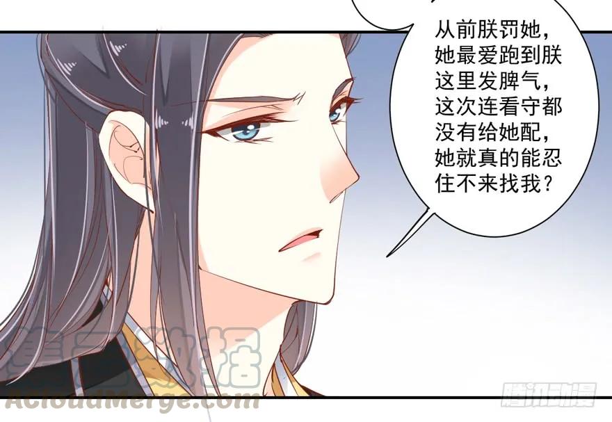 《鸡汤皇后》第三十三话（上） 第4页