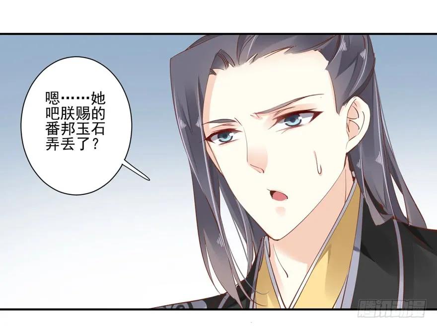 《鸡汤皇后》第三十三话（上） 第15页