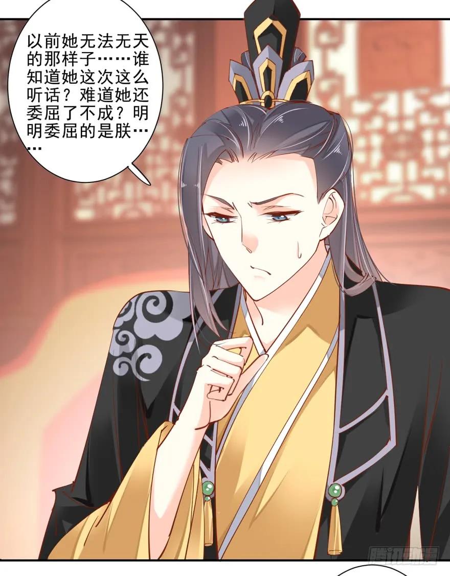 《鸡汤皇后》第三十三话（上） 第6页