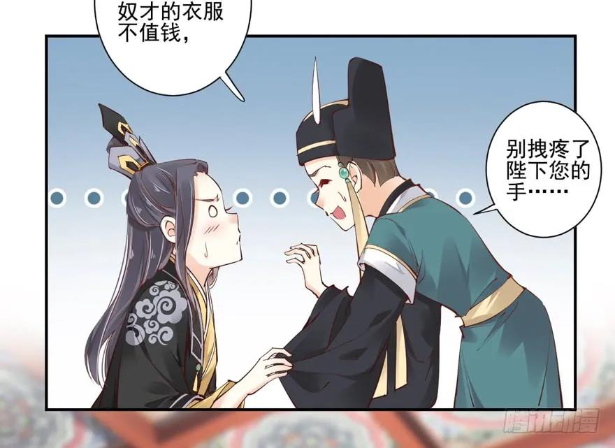 《鸡汤皇后》第三十三话（上） 第11页